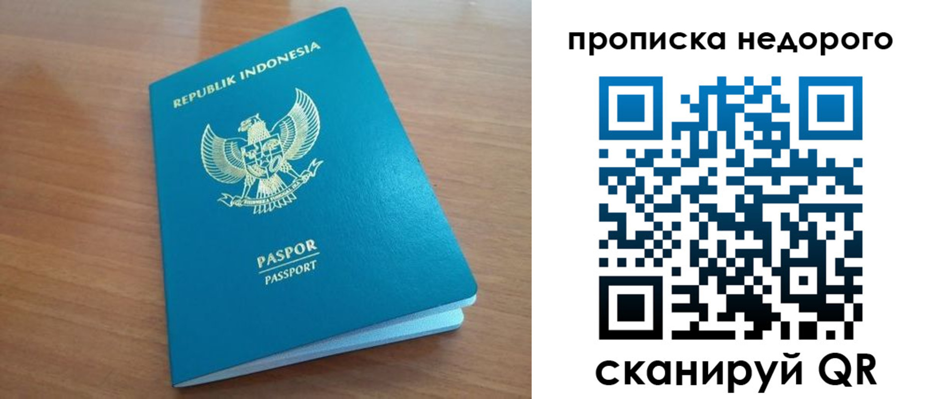 временная регистрация недорого в Камне-на-Оби