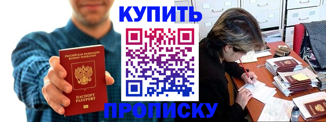 миграционный учет в Камне-на-Оби