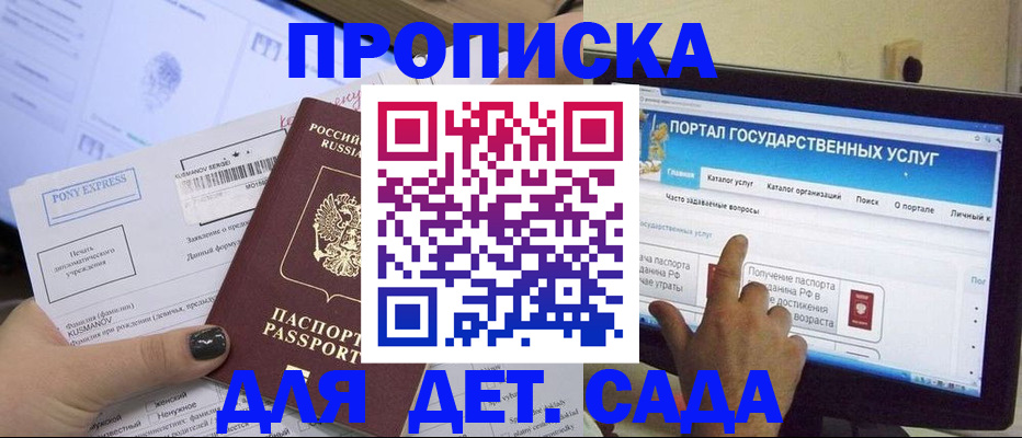 прописка от собственника в Камне-на-Оби