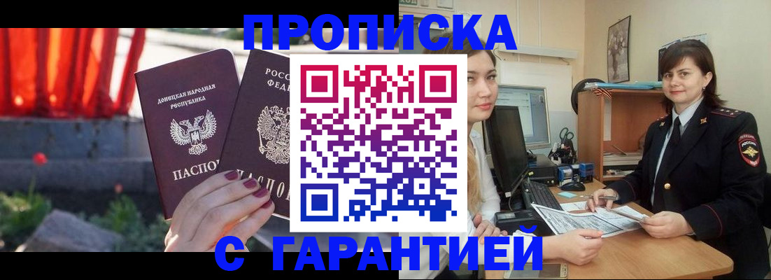 прописка ребенка в Камне-на-Оби