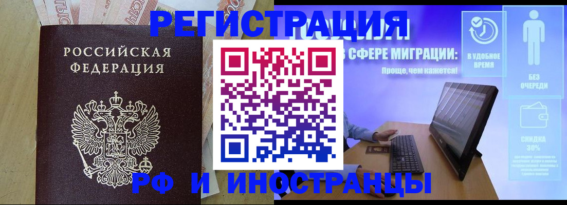 где прописаться в Камне-на-Оби