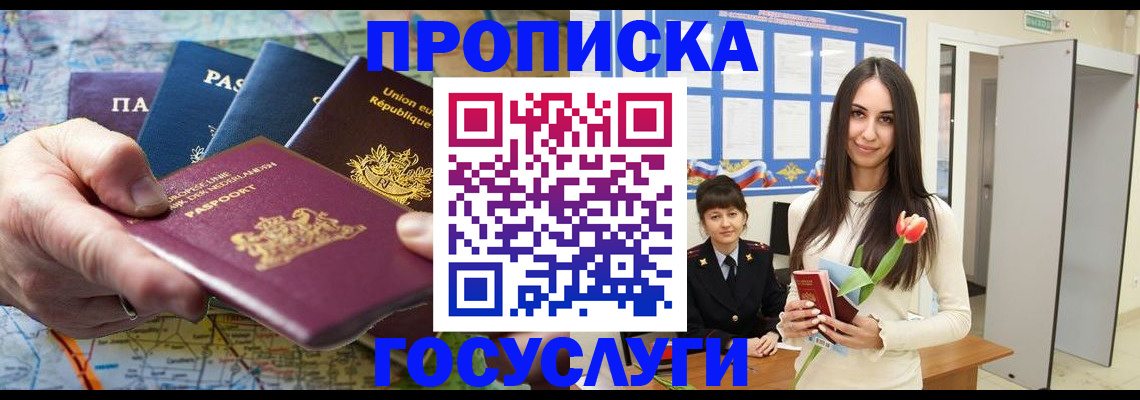 найти адрес прописки в Камне-на-Оби