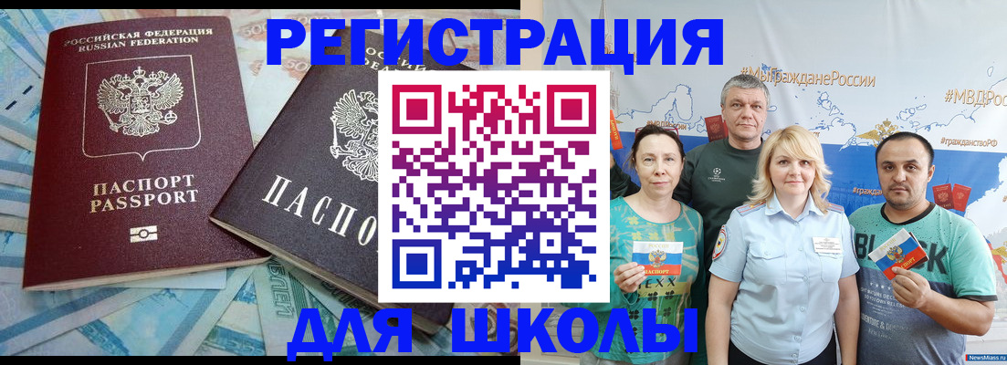 купить прописку в Камне-на-Оби